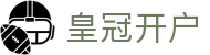 皇冠开户|皇冠体育游戏网址 - (中国)河北省皇冠开户企业集团欢迎您